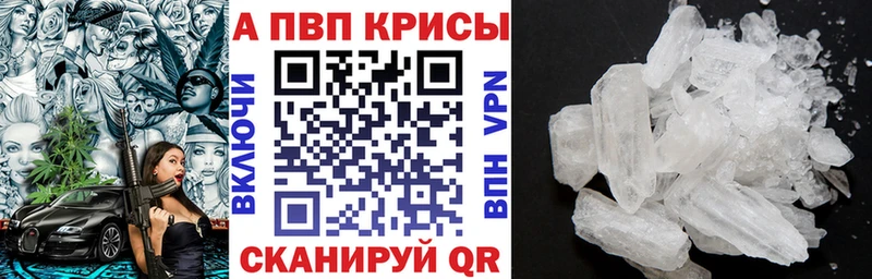 shop Telegram Курчалой Альфа ПВП Crystall