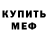 Кокаин 97% Alexander Khramov