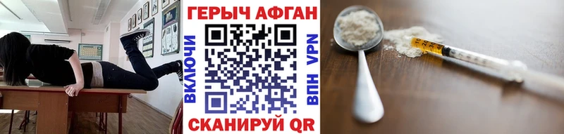 Героин афганец  цена наркотик  Курчалой 
