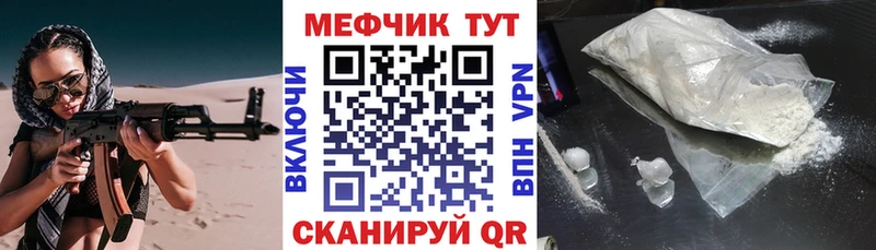 Мефедрон 4 MMC  купить   Курчалой 