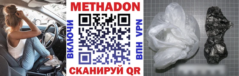 МЕТАДОН methadone  как найти наркотики  Курчалой 